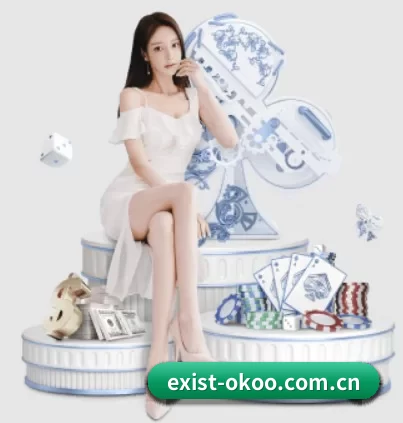 exist-okoo.com.cn APP 界面(okooo)